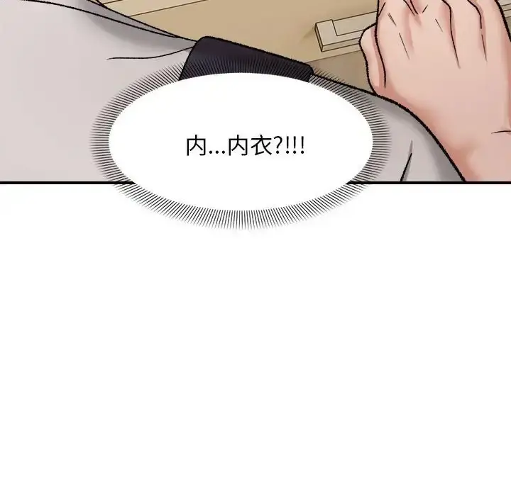 漫画《邻居跑路中》第4话第39张图