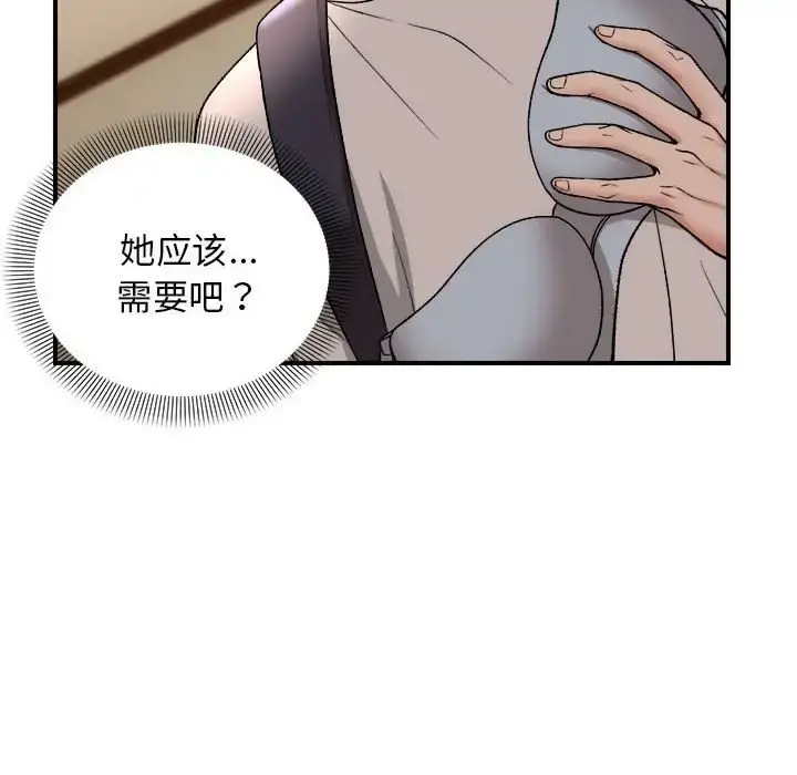 漫画《邻居跑路中》第4话第41张图