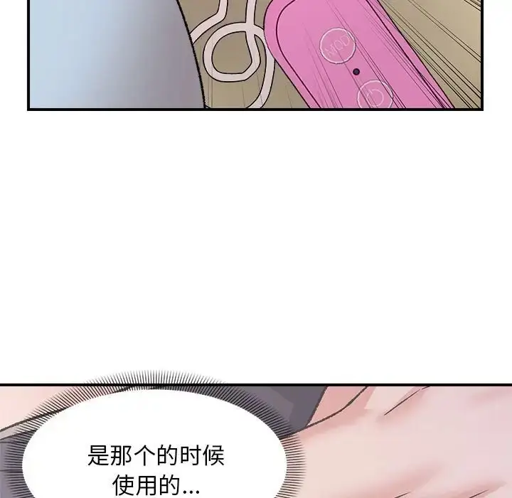 漫画《邻居跑路中》第4话第46张图