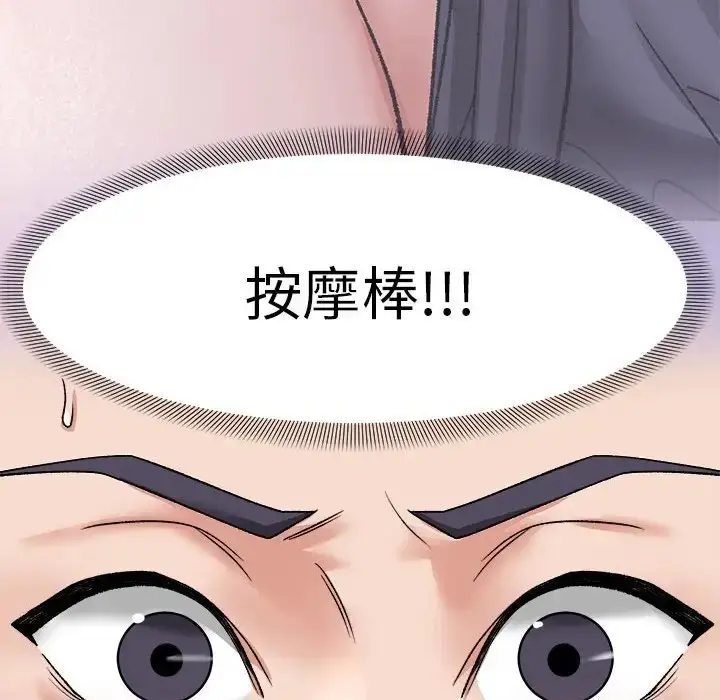 漫画《邻居跑路中》第4话第48张图