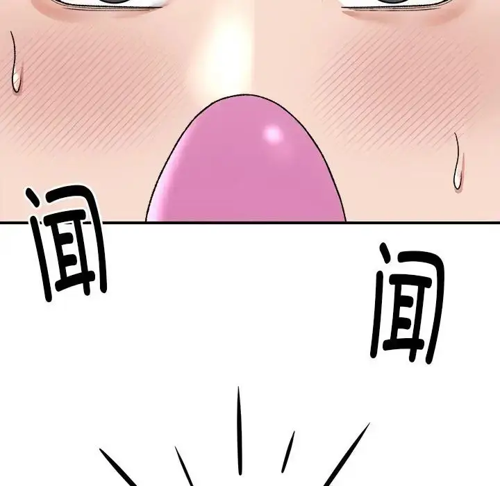 漫画《邻居跑路中》第4话第49张图