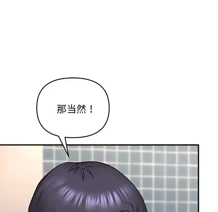漫画《邻居跑路中》第4话第5张图