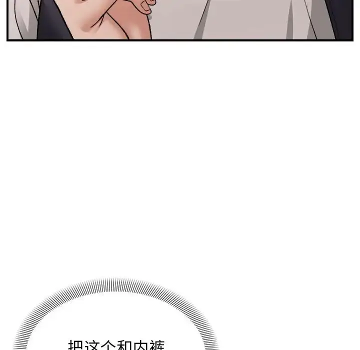 漫画《邻居跑路中》第4话第54张图