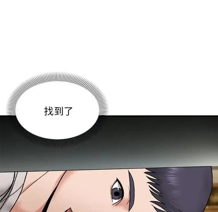 漫画《邻居跑路中》第4话第59张图