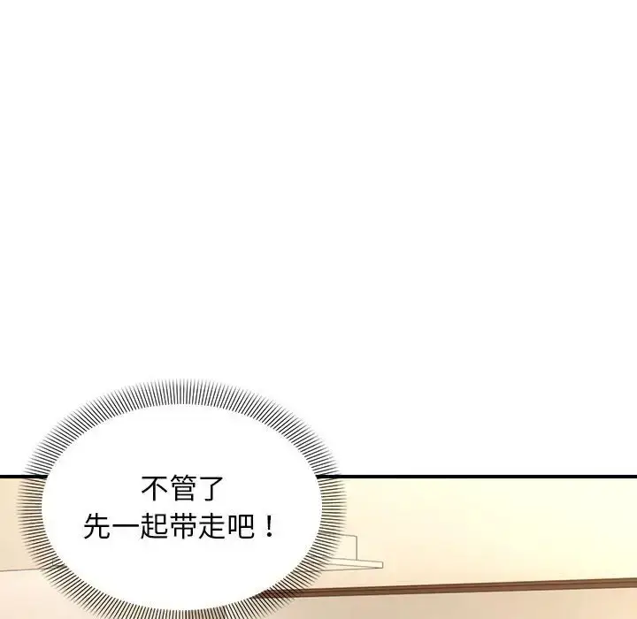 漫画《邻居跑路中》第4话第61张图