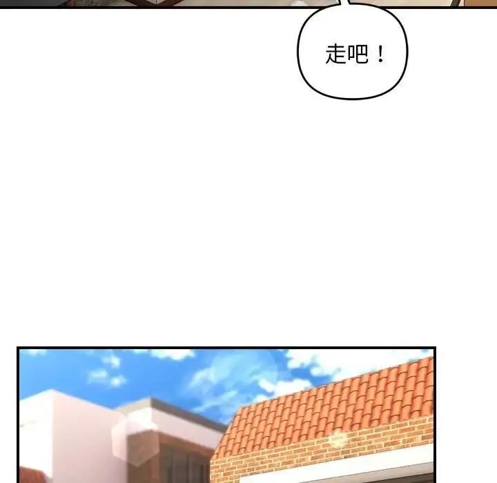 漫画《邻居跑路中》第4话第63张图