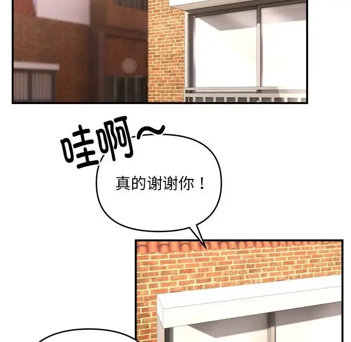 漫画《邻居跑路中》第4话第64张图