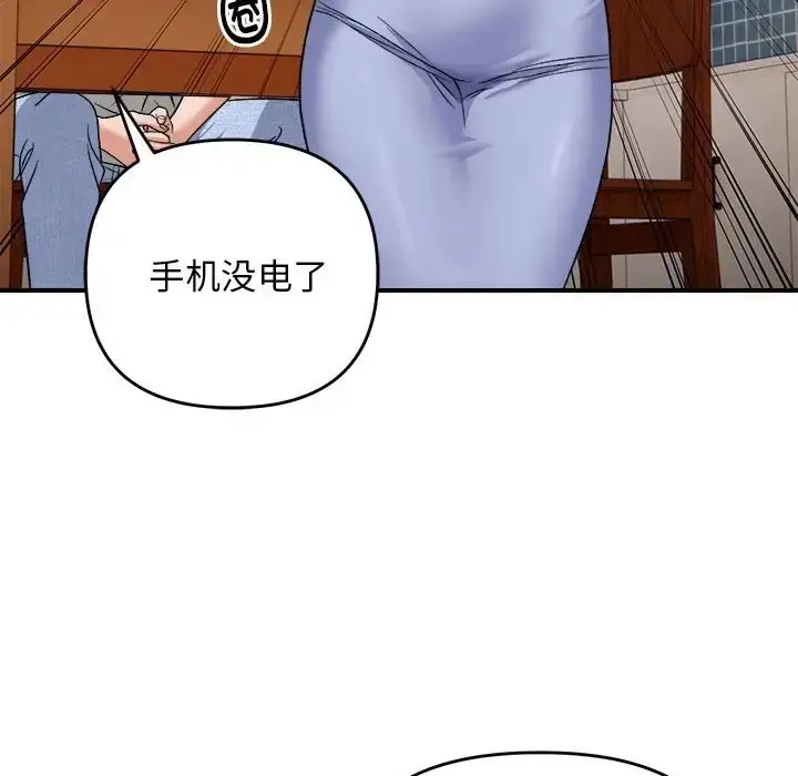 漫画《邻居跑路中》第4话第67张图