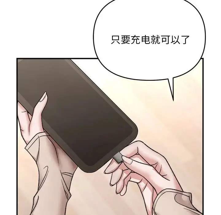 漫画《邻居跑路中》第4话第68张图