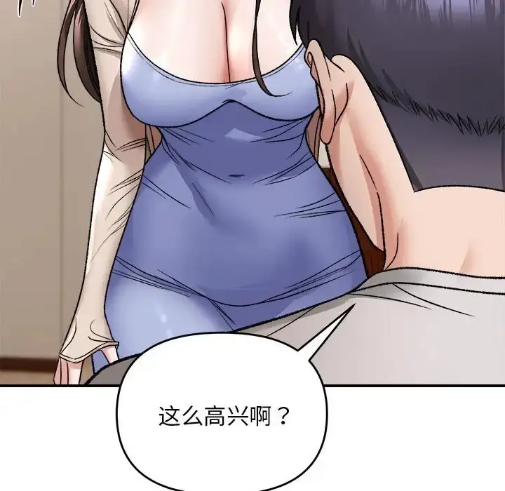 漫画《邻居跑路中》第4话第71张图