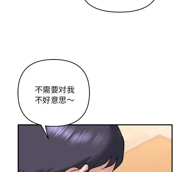 漫画《邻居跑路中》第4话第77张图