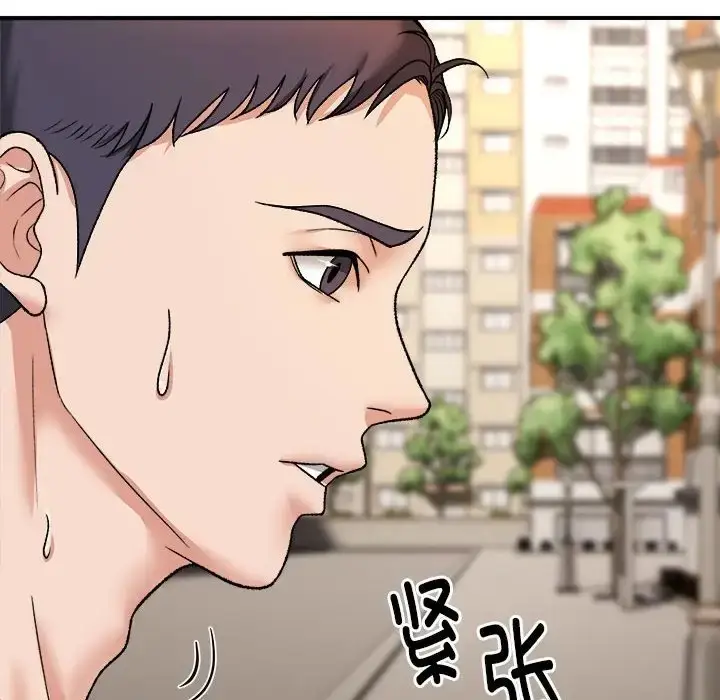 漫画《邻居跑路中》第4话第8张图