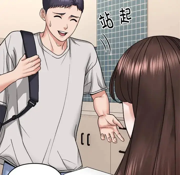 漫画《邻居跑路中》第4话第84张图