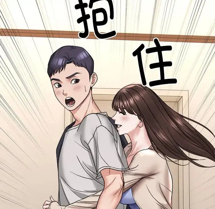 漫画《邻居跑路中》第4话第88张图