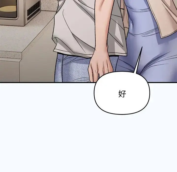漫画《邻居跑路中》第4话第95张图