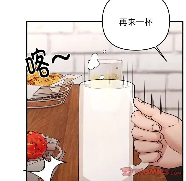 漫画《邻居跑路中》第4话第99张图