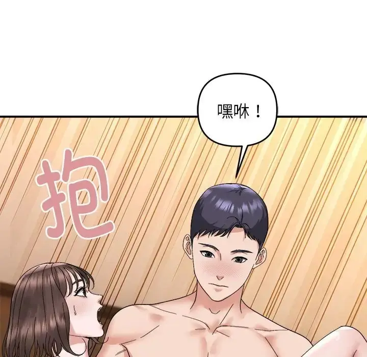 漫画《邻居跑路中》第5话第104张图