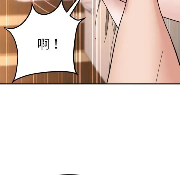 漫画《邻居跑路中》第5话第114张图
