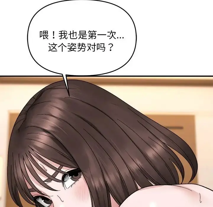 漫画《邻居跑路中》第5话第115张图