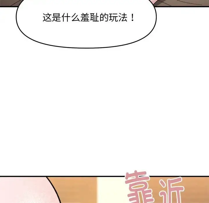 漫画《邻居跑路中》第5话第126张图