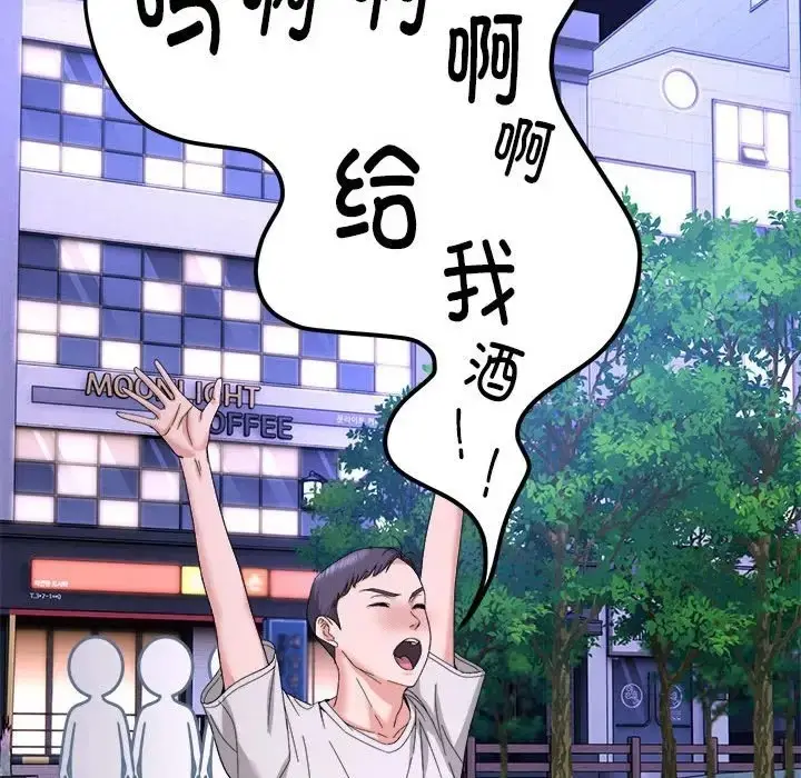 漫画《邻居跑路中》第5话第15张图