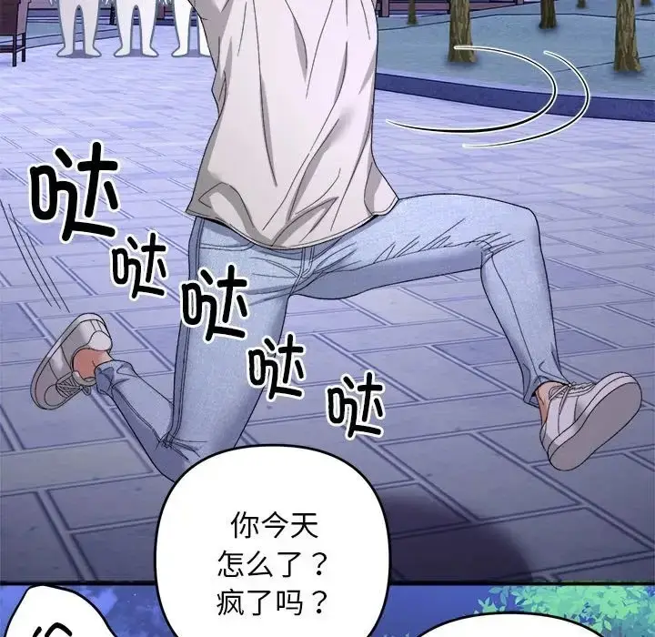 漫画《邻居跑路中》第5话第16张图