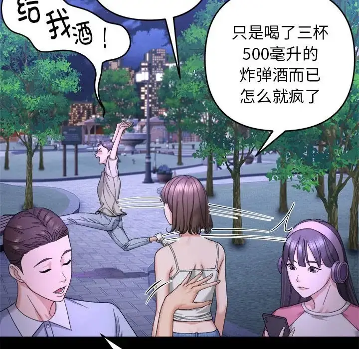 漫画《邻居跑路中》第5话第17张图
