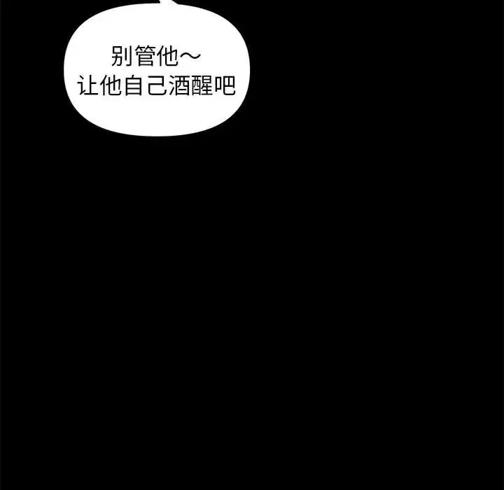 漫画《邻居跑路中》第5话第18张图