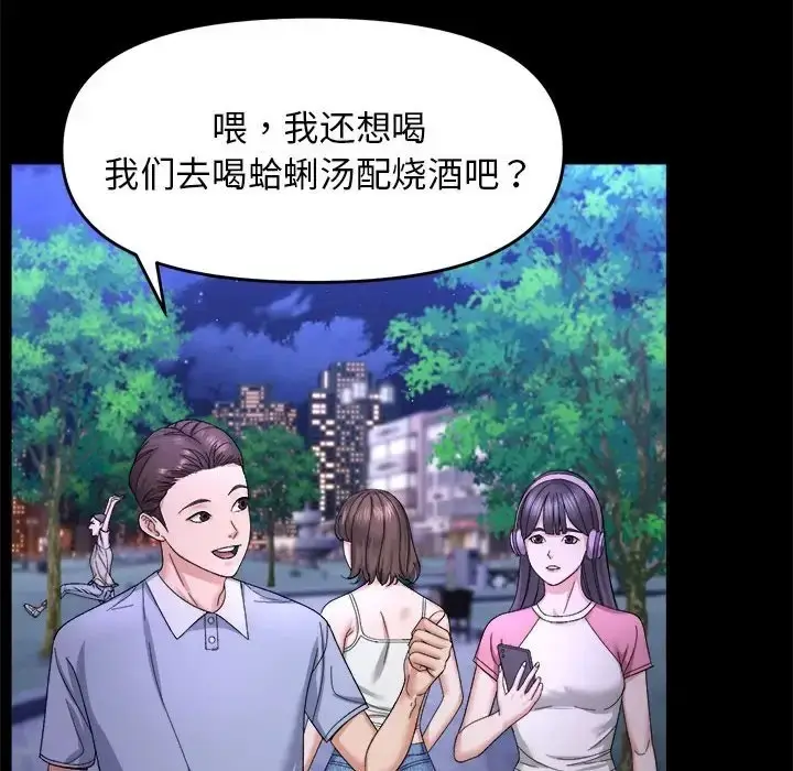 漫画《邻居跑路中》第5话第19张图
