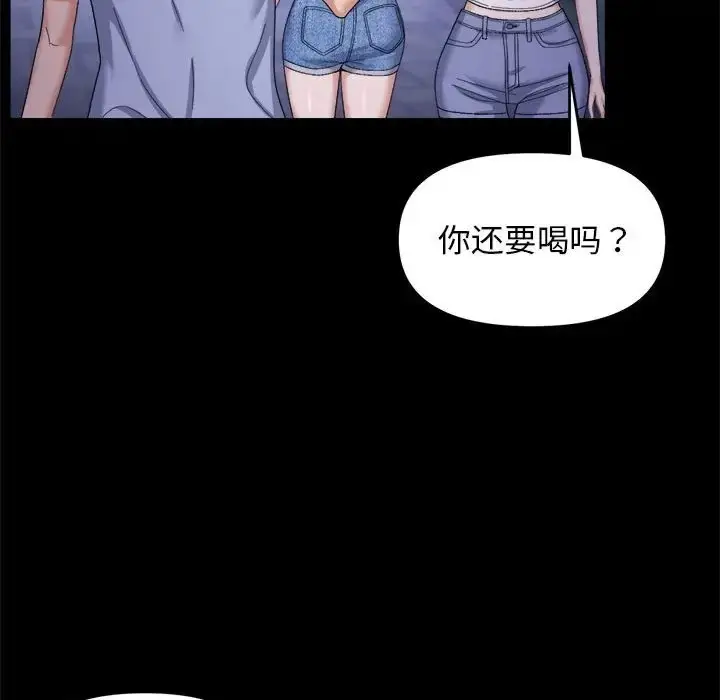 漫画《邻居跑路中》第5话第20张图