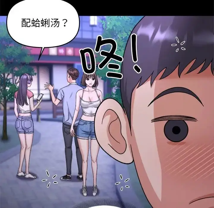 漫画《邻居跑路中》第5话第21张图
