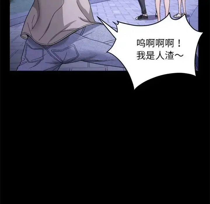 漫画《邻居跑路中》第5话第24张图