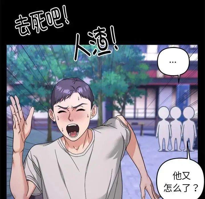 漫画《邻居跑路中》第5话第25张图