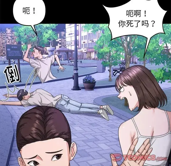 漫画《邻居跑路中》第5话第27张图