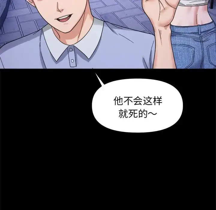 漫画《邻居跑路中》第5话第28张图