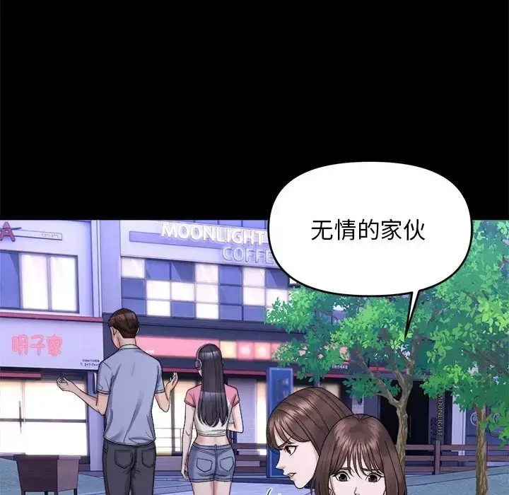 漫画《邻居跑路中》第5话第29张图