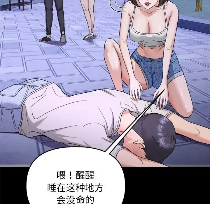 漫画《邻居跑路中》第5话第30张图