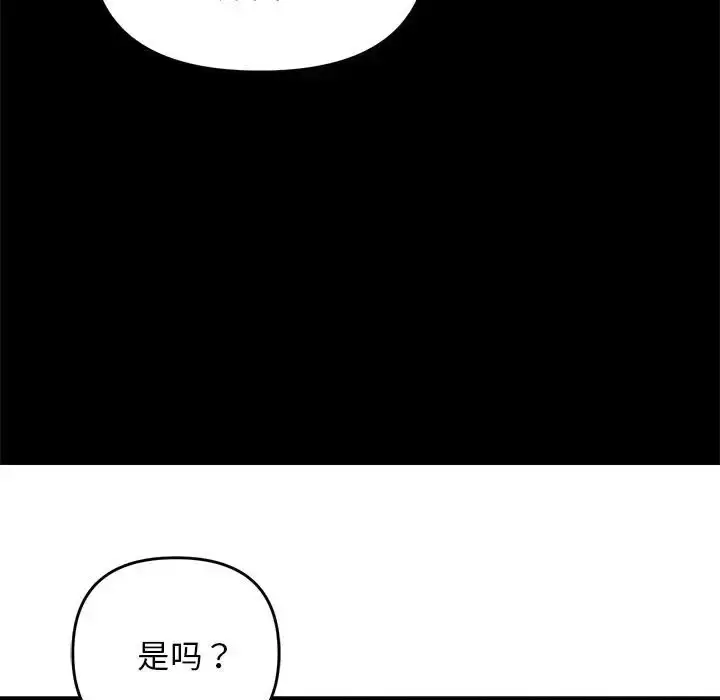 漫画《邻居跑路中》第5话第31张图
