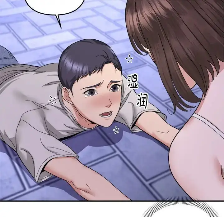 漫画《邻居跑路中》第5话第32张图