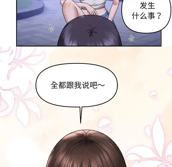 漫画《邻居跑路中》第5话第34张图
