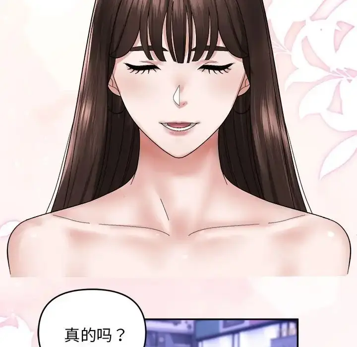 漫画《邻居跑路中》第5话第35张图