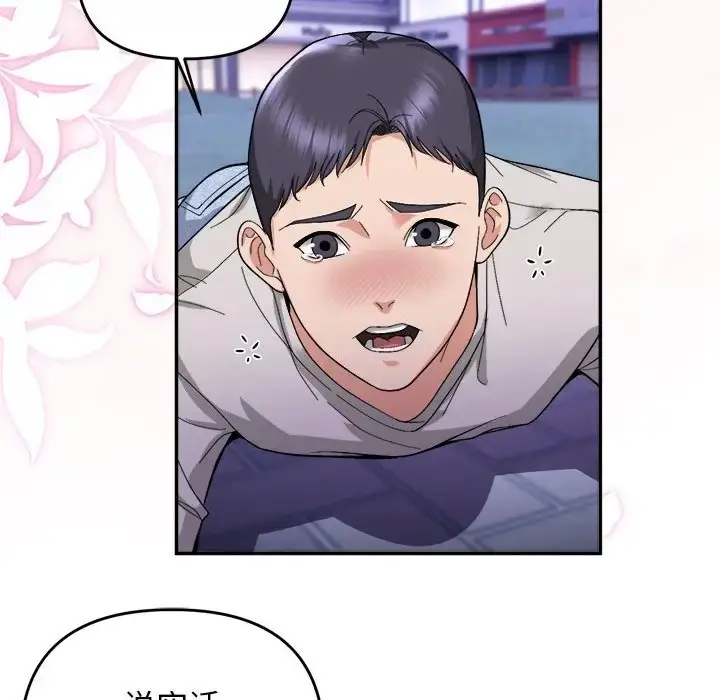 漫画《邻居跑路中》第5话第36张图