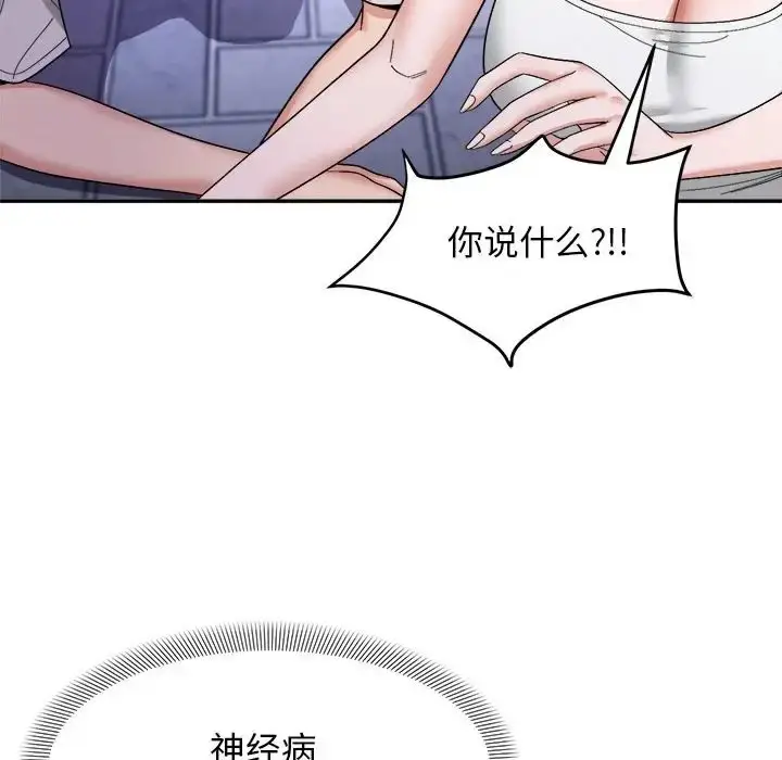 漫画《邻居跑路中》第5话第38张图