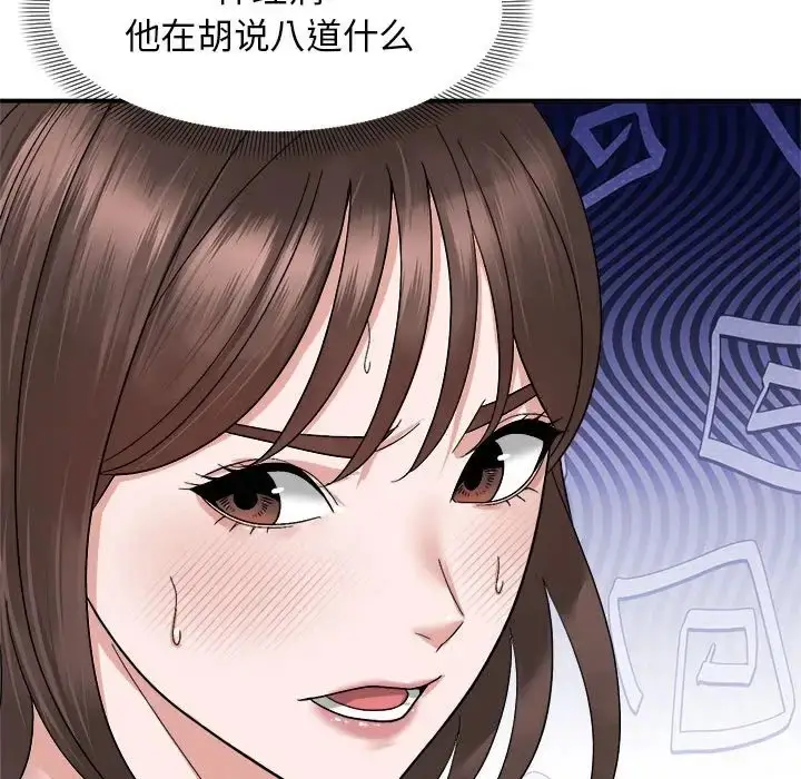 漫画《邻居跑路中》第5话第39张图
