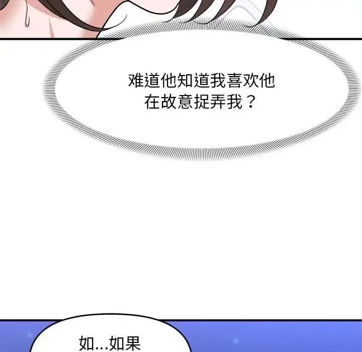 漫画《邻居跑路中》第5话第40张图