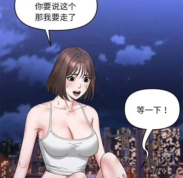 漫画《邻居跑路中》第5话第41张图