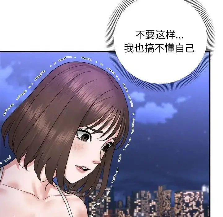 漫画《邻居跑路中》第5话第43张图