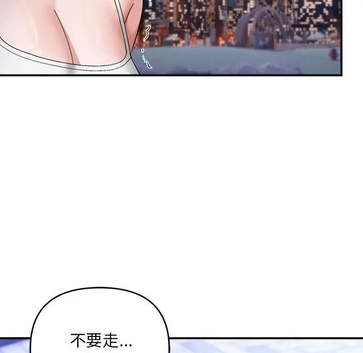 漫画《邻居跑路中》第5话第44张图