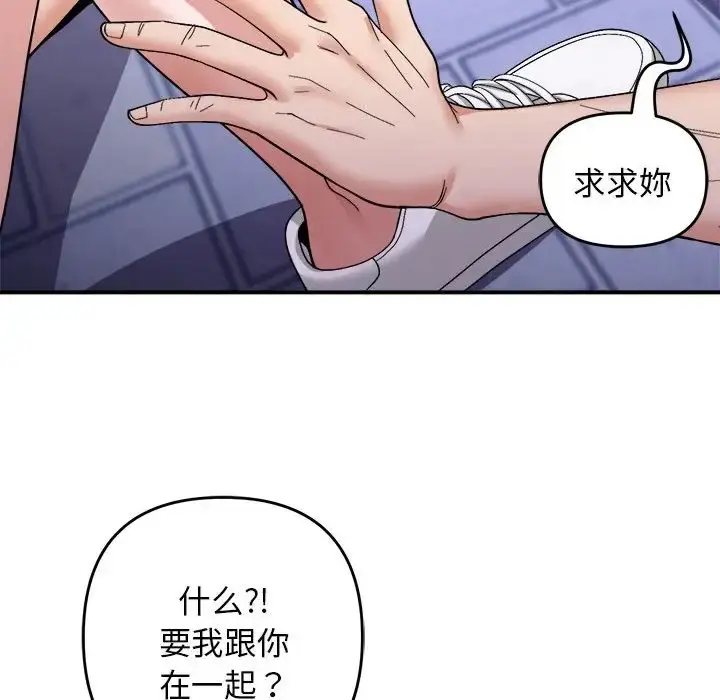 漫画《邻居跑路中》第5话第46张图