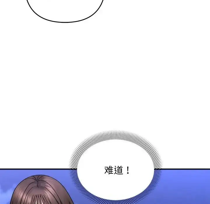 漫画《邻居跑路中》第5话第47张图